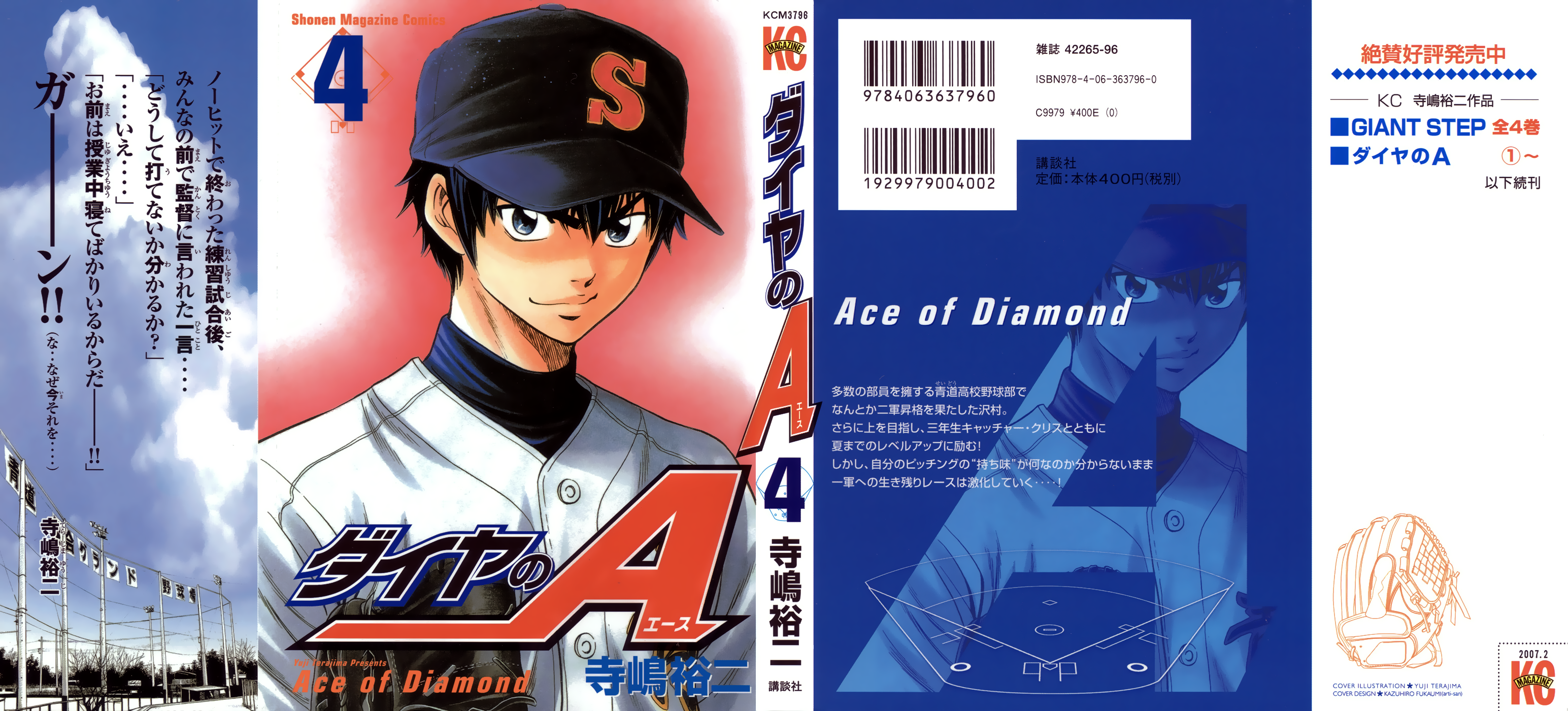 Diamond no Ace-Volume 4 Chapter 23